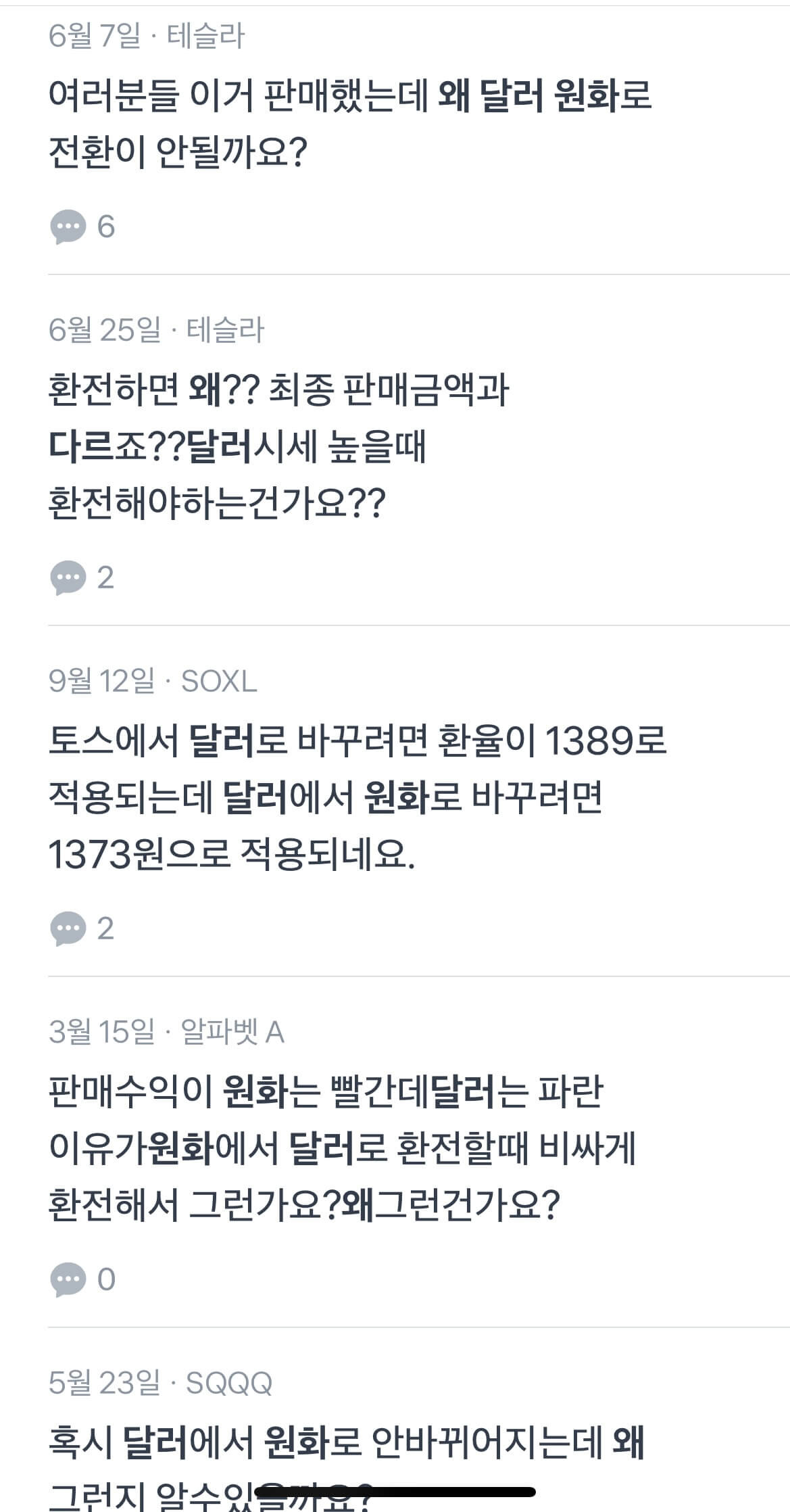 원화, 달러 수익률 왜 다른가(ft.애플APPL 5주 매도 후기) 5 원화, 달러 수익률 왜 다른가