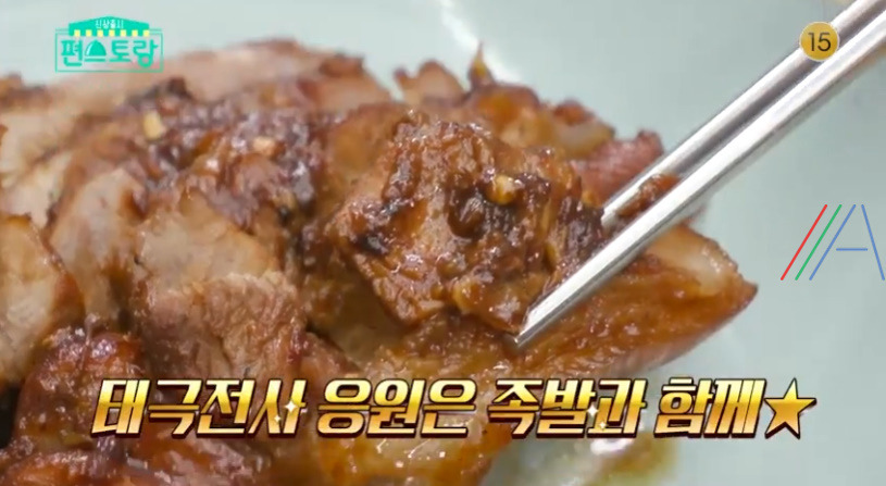 편스토랑 어남선생 30분 족발 레시피 만드는 법 - 류수영 초간단 족발 6 ywAAAAAAQABAAACAUwAOw==