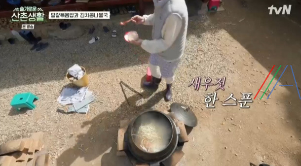 슬기로운 산촌생활 김치콩나물국 만들기 레시피 11 ywAAAAAAQABAAACAUwAOw==