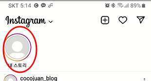 인스타그램 스토리에 유튜브 링크 삽입 게시물 만들고, 인스타 게시물올리는 방법 8 ywAAAAAAQABAAACAUwAOw==