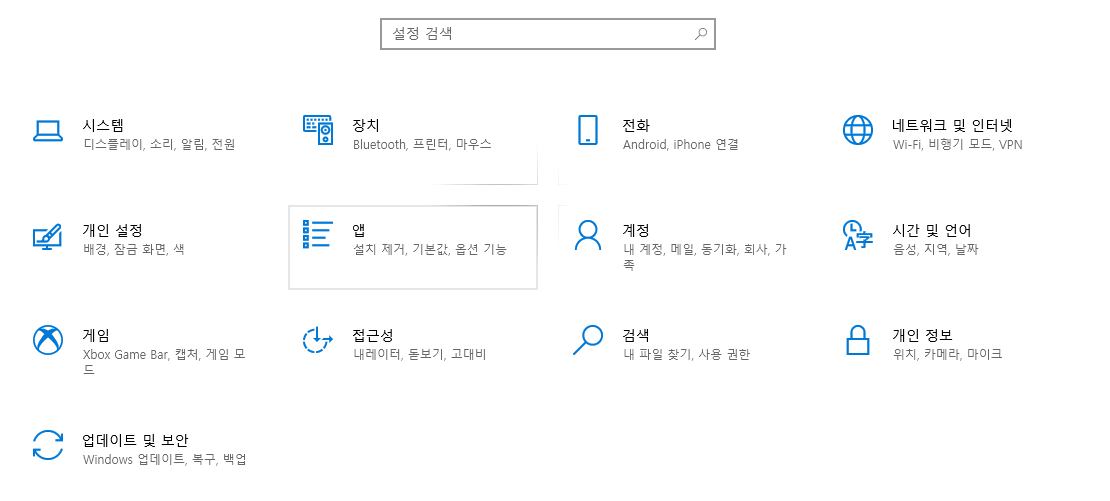 윈도우10 노트북 PC 최적화 및 보안을 위해 백그라운드 실행 앱 끄기 1 ywAAAAAAQABAAACAUwAOw==