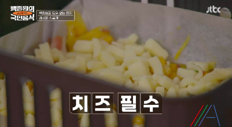 백종원의 국민음식 백종원 도우 없는 피자 고구마 도우 피자 레시피 만드는법 (feat. 에어프라이어) 8 ywAAAAAAQABAAACAUwAOw==