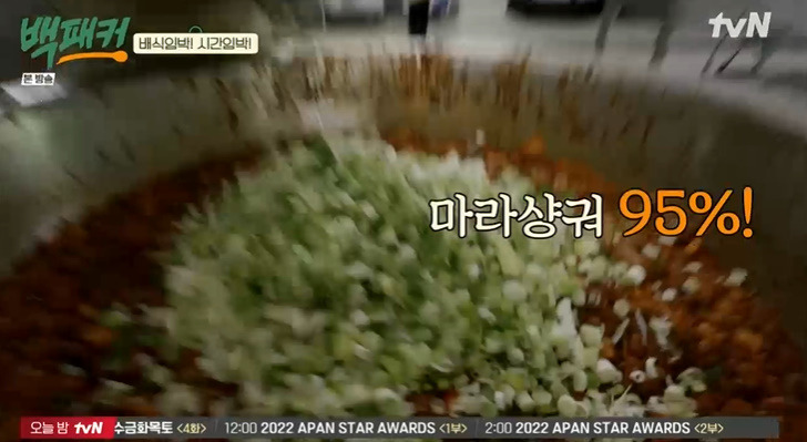 백패커 마라상궈 레시피 만드는법 백종원 마라샹궈 마라탕 마라소스 무엇? 48 ywAAAAAAQABAAACAUwAOw==