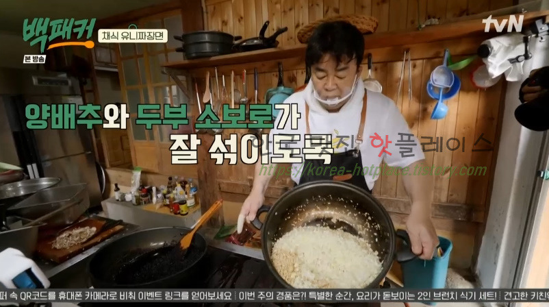 백패커 채식 유니짜장면 레시피 - 채식 중화요리 33 ywAAAAAAQABAAACAUwAOw==