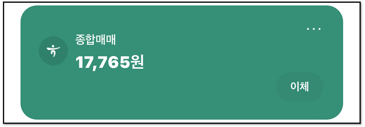 하나증권원큐프로 이체 수수료 면제 받는 방법 9 ywAAAAAAQABAAACAUwAOw==
