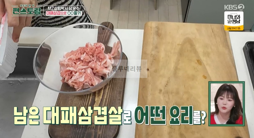 편스토랑 윤수 육즙 팡팡 돈가스, 대패삼겹돈가스 레시피 정리 - 돈가스 + 대패삼겹살 3 ywAAAAAAQABAAACAUwAOw==