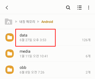 카카오톡 백업, 복원하기 (사진, 동영상, 텍스트 모두 포함) 11 ywAAAAAAQABAAACAUwAOw==