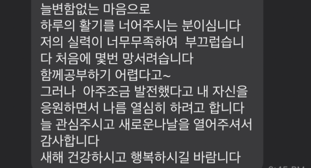 매직낭독하며 달라진 우리들- 2022년 한 해를 마무리 하며 감사인사 드립니다 18 ywAAAAAAQABAAACAUwAOw==