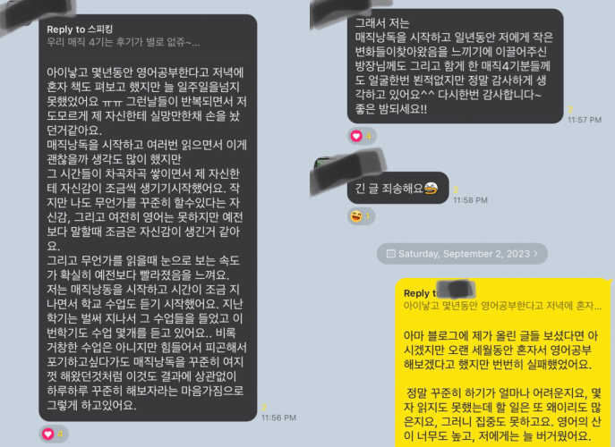 영어낭독 효과 매직낭독 4기 1주년 기념 후기 꾸준히 영어공부 4 ywAAAAAAQABAAACAUwAOw==