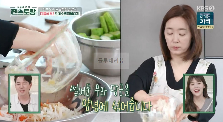 편스토랑 윤유선 오이소박이물김치 레시피 - 오이소박이 국수, 주부 9단 윤유선의 필살기 여름에 딱 21 ywAAAAAAQABAAACAUwAOw==