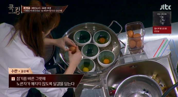 쿡킹 윤은혜 수란 만들기 레시피 1 ywAAAAAAQABAAACAUwAOw==