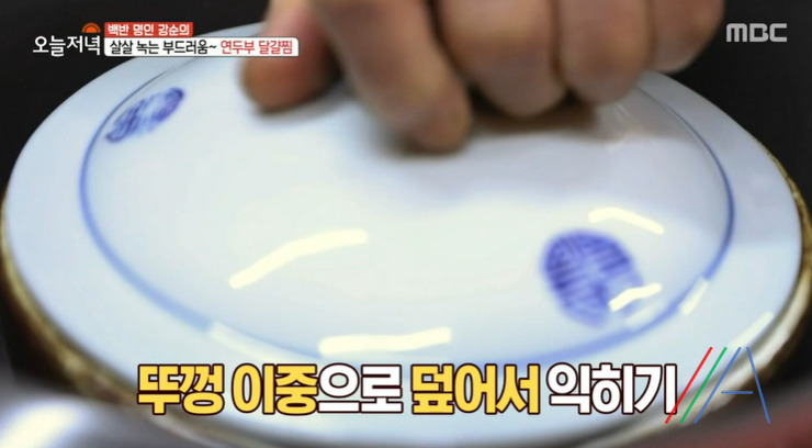 오늘저녁 연두부 달걀찜 만드는법 백반 명인 강순의 레시피 9 ywAAAAAAQABAAACAUwAOw==