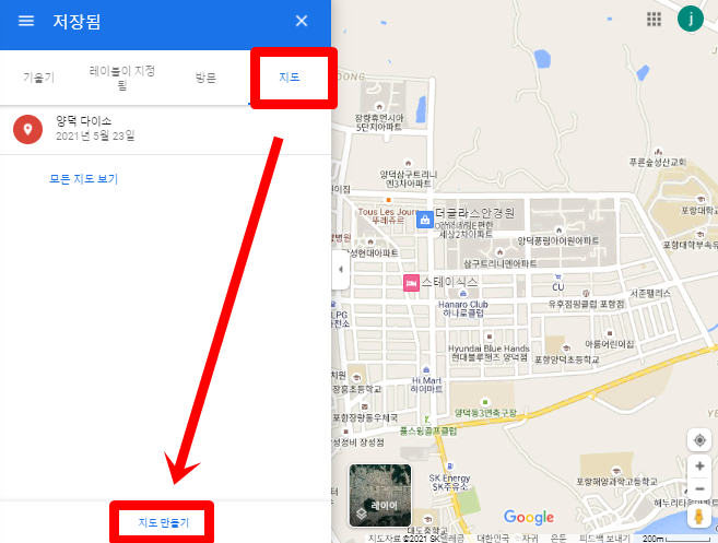 구글맵-내-지도