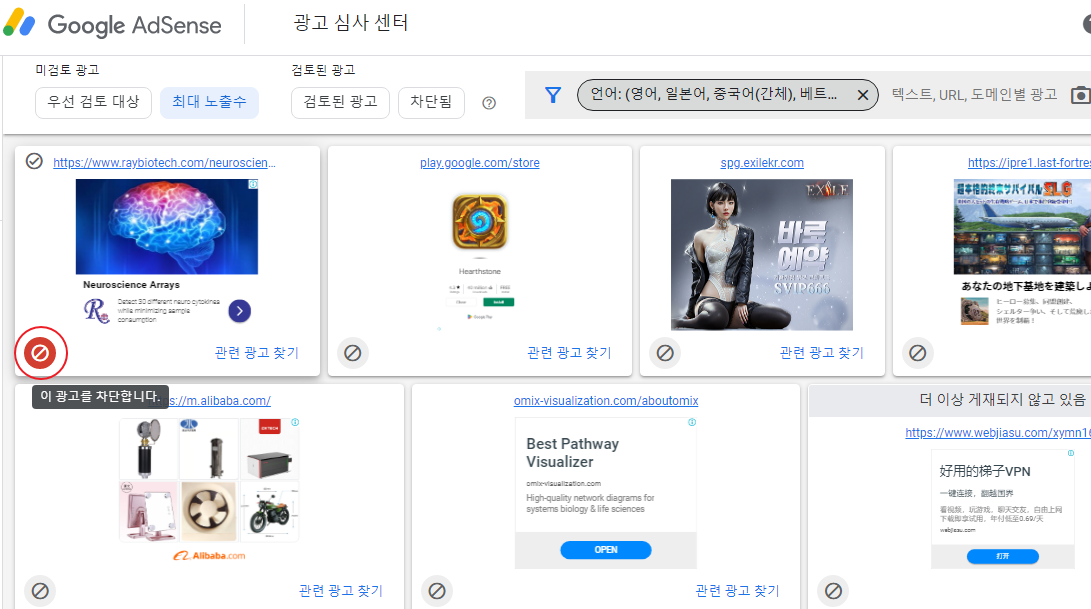구글 애드센스 외국어 광고 노출 제한 설정하기 4 ywAAAAAAQABAAACAUwAOw==