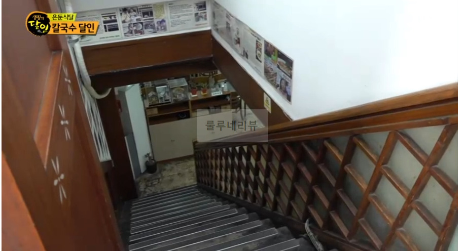 은둔식달 칼국수 달인 가게 어디? 생활의달인 사골칼국수 광화문 덕수궁 3 ywAAAAAAQABAAACAUwAOw==