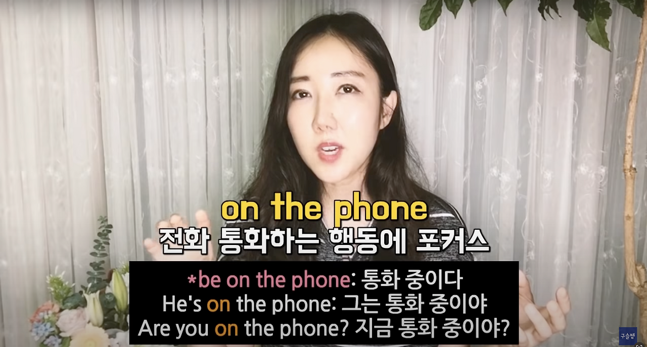 On the phone, Over the phone 대해서 알아보기 6 ywAAAAAAQABAAACAUwAOw==