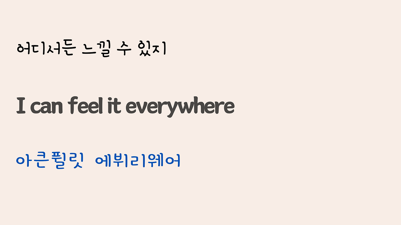 팝송 Wind of Change 가사 해석 발음 총정리 11 ywAAAAAAQABAAACAUwAOw==