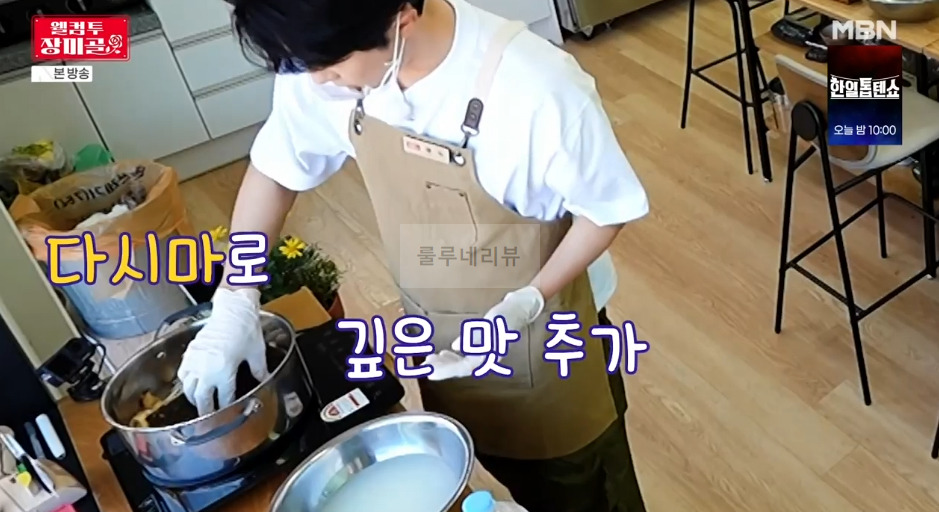 웰컴투 장미골 버섯 들깨탕 레시피 - 신메뉴발표회 10 ywAAAAAAQABAAACAUwAOw==