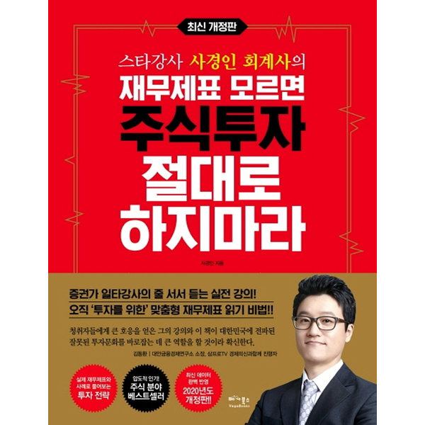 연결재무제표에서 당기순이익이 아닌 ‘지배주주 순이익’을 봐야하는 이유 (¬、¬) 2 ywAAAAAAQABAAACAUwAOw==