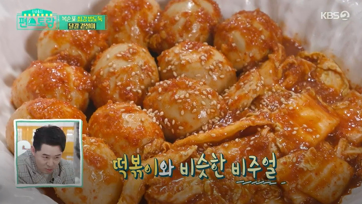 편스토랑 달걀 겉절이 레시피 박솔미 달걀 요리 만드는법 20 ywAAAAAAQABAAACAUwAOw==