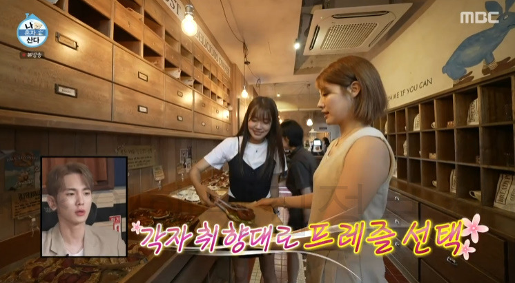 나혼자산다 진지희 성수동 프레즐 카페 맛집 촬영지 어디? 나혼산 506회 2 ywAAAAAAQABAAACAUwAOw==