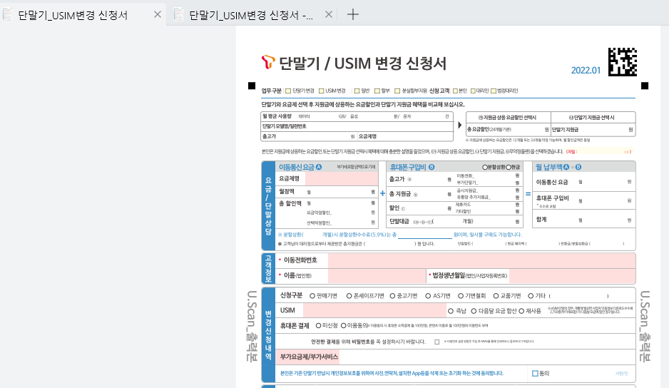 PDF 용량 줄이기 2 ywAAAAAAQABAAACAUwAOw==