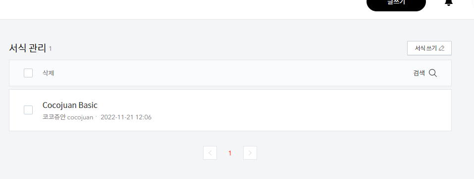 티스토리 글 작성 할 때 같은 패턴이라면 서식 만들어 사용하기 4 ywAAAAAAQABAAACAUwAOw==