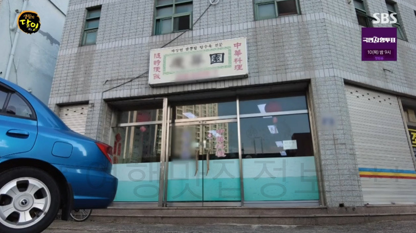 은둔식달 대구 70년 볶음밥 탕수육 달인 가게 어디? (진짜 정보) 7월 31일 77년 화교 중국집 중식당 중화요리 생활의달인 생달 3 ywAAAAAAQABAAACAUwAOw==