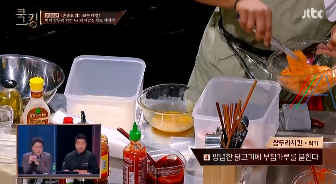 쿡킹 쌈두리 치킨 럭키 레시피 만드는 방법 - 인도 럭키 퓨전요리 탄두리 프라이드 치킨 12 ywAAAAAAQABAAACAUwAOw==