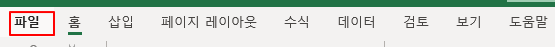 엑셀로 월간 일정표 1년 달력 만들기 (매우 쉬움) 1 ywAAAAAAQABAAACAUwAOw==