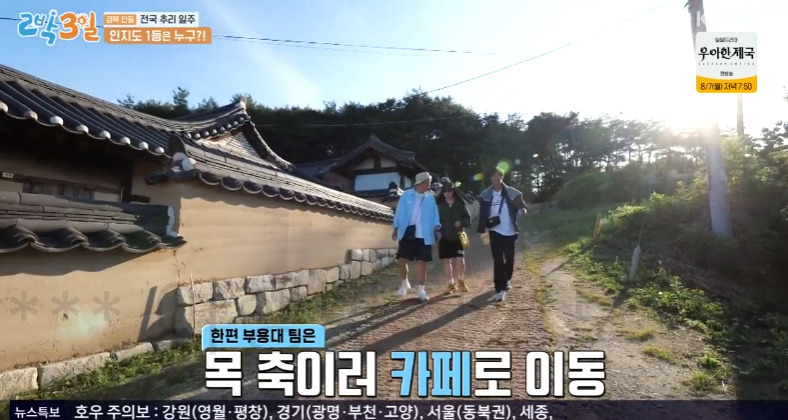 2박3일 안동 전국 추리 일주 카페 촬영지 장소 어디? 1 ywAAAAAAQABAAACAUwAOw==