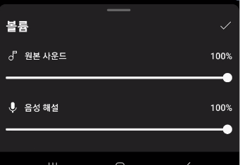 유튜브 쇼츠 만들기 | 배경 음악과 동영상 음성 동시에 나오게 설정하기 6 ywAAAAAAQABAAACAUwAOw==