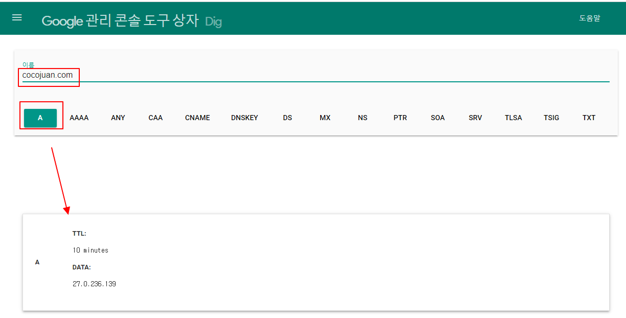 DNS 레코드 종류와 DNS 레코드 확인하는 방법 1 ywAAAAAAQABAAACAUwAOw==