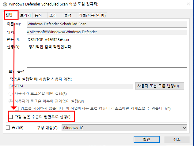 윈도우10 저사양 컴퓨터 메모리 100%인 경우 해결 방법 (메모리 4G, Antimalware Service Executable) 17 ywAAAAAAQABAAACAUwAOw==
