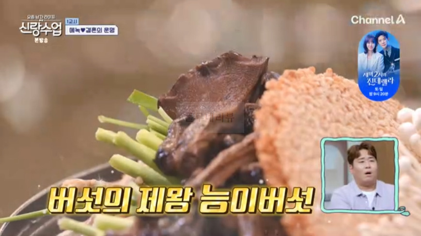 신랑수업 에눅 계곡 능이 백숙 먹으러 간 식당 위치 정보 - 마리아 도토리묵 감자전 인공폭포 평상 2 ywAAAAAAQABAAACAUwAOw==