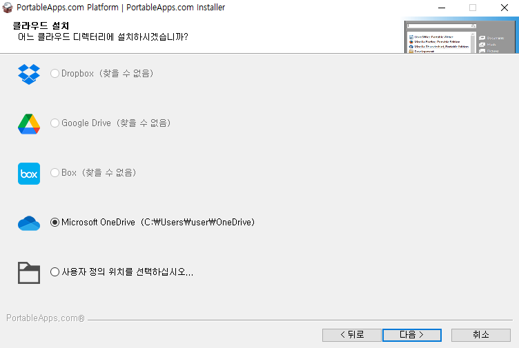 저사양 노트북 윈도우10 설치시 무설치 포터블 프로그램 사용법 9 ywAAAAAAQABAAACAUwAOw==
