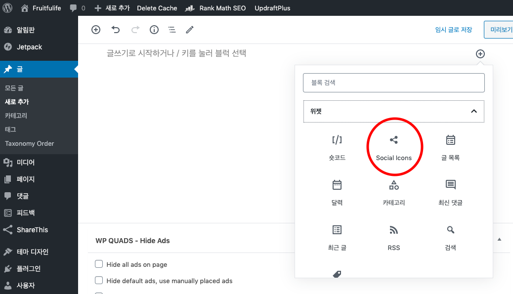 워드프레스 5.4 업데이트 2