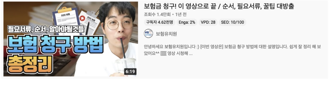 실비보험 청구서류 설명 10