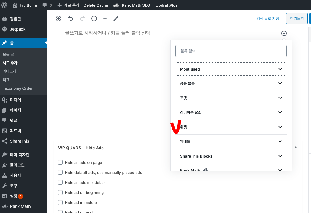 워드프레스 5.4 업데이트 1