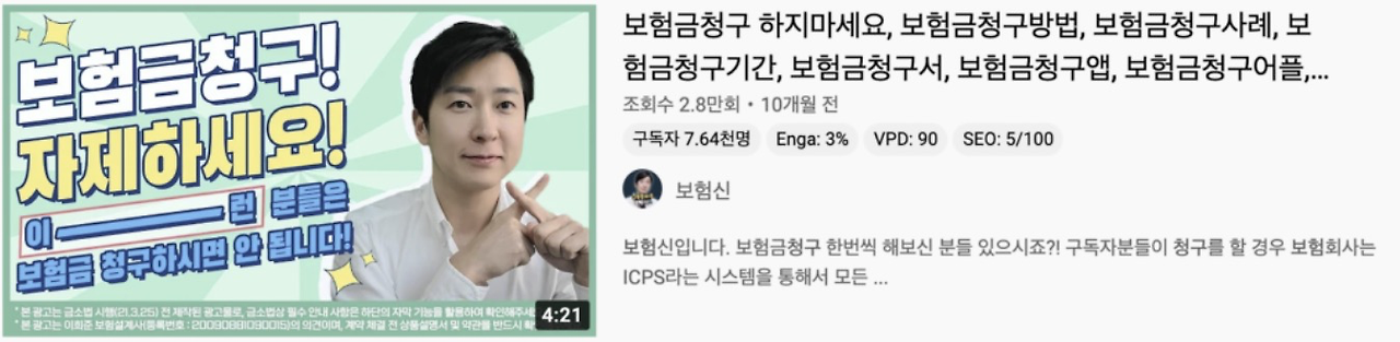 실비보험 청구서류 설명 9