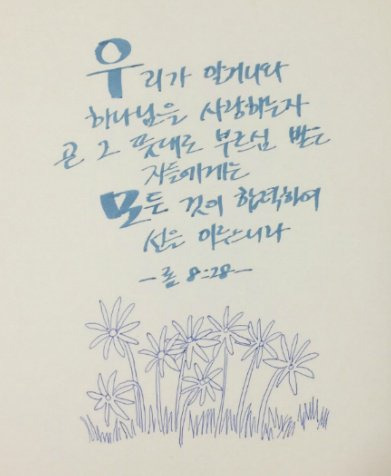 우리가 알거니와