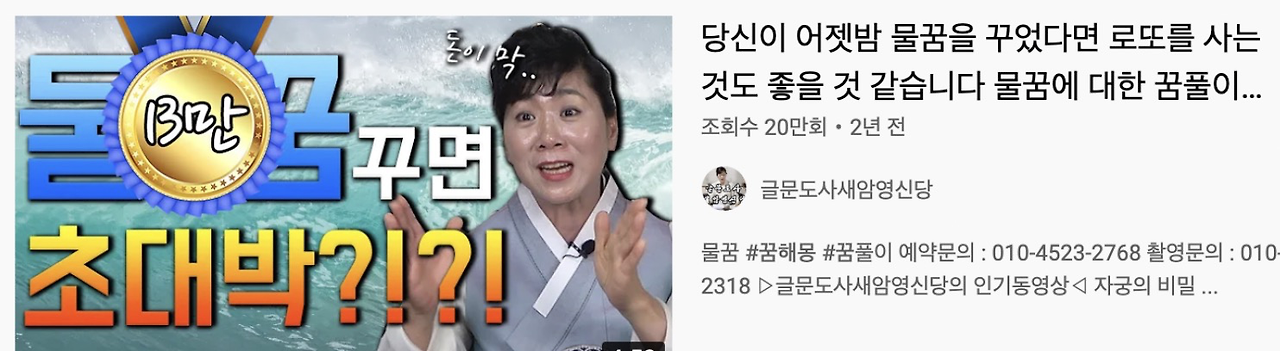 유튜브 8