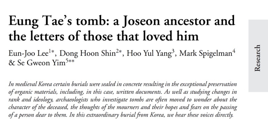 Korean Mummy Article in Antiquity (2009)