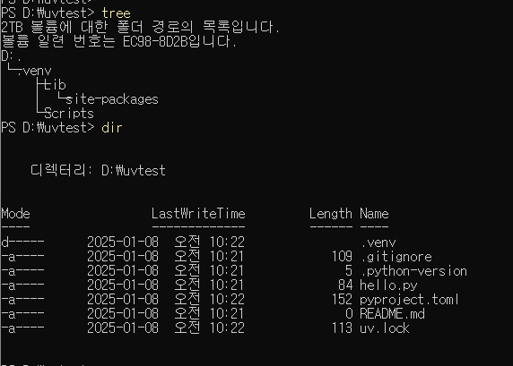 Python - uv 패키지, 프로젝트 관리자 설치 및 사용법