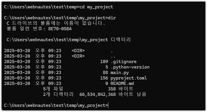 Python uv 사용방법