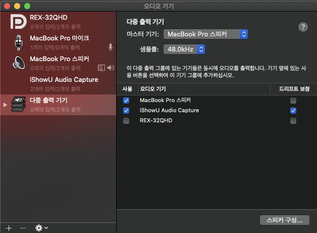 Capturing desktop audio in streamlabs obs for macbook