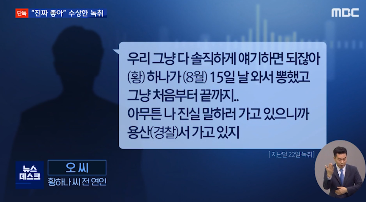 황하나 남편 오세용 너무 소름끼치는 죽음(+마약 녹취록 나이 ...