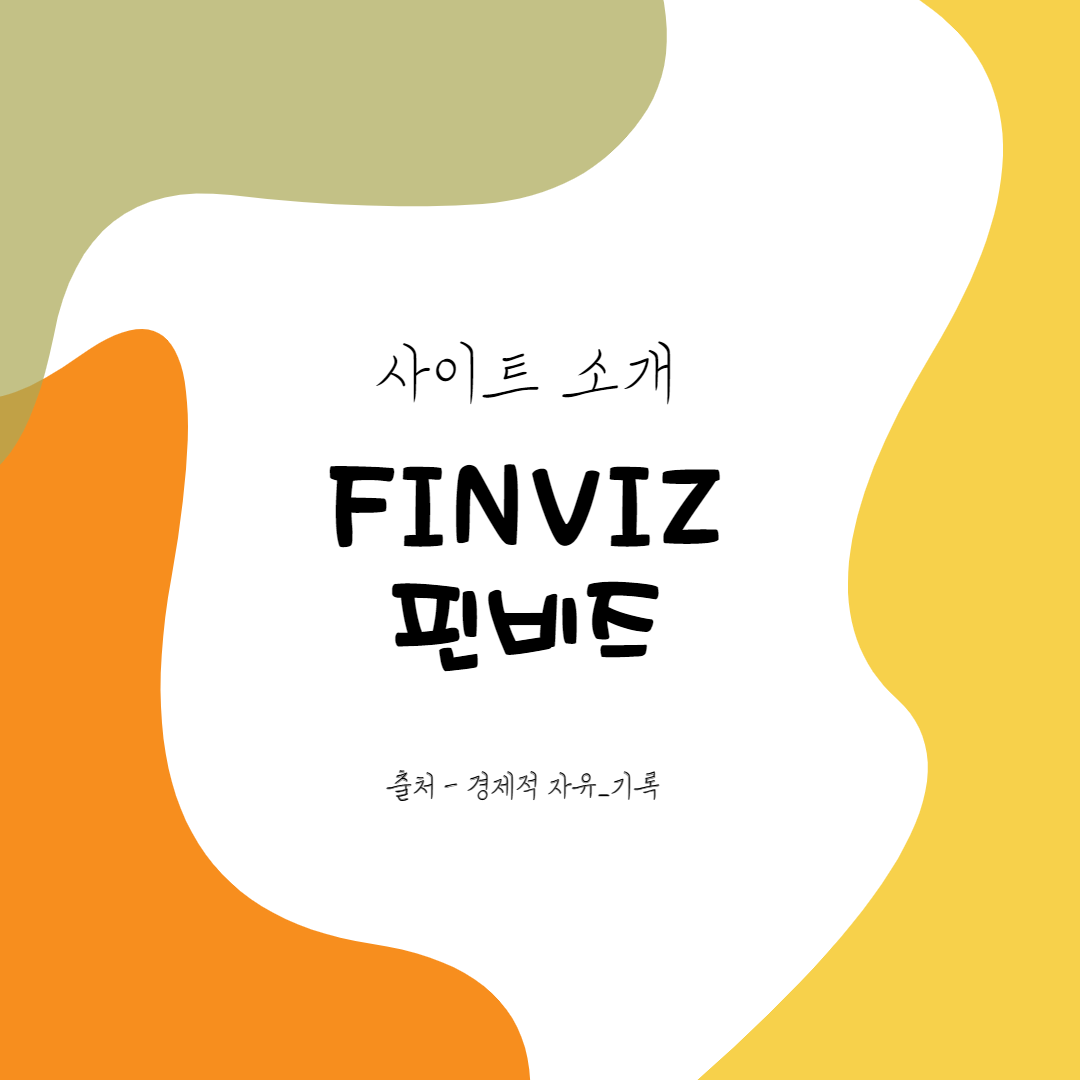 Finviz คืออะไร