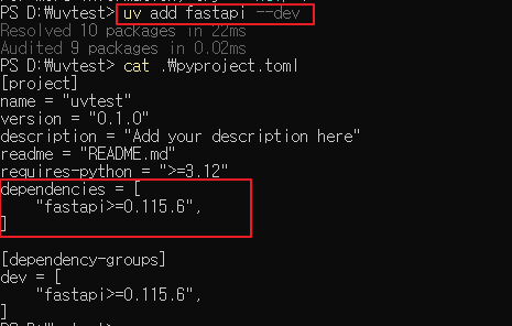 Python - uv 패키지, 프로젝트 관리자 설치 및 사용법