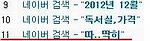 심심해서 방문자 통계를 보다가... 글의 미리보기 사진